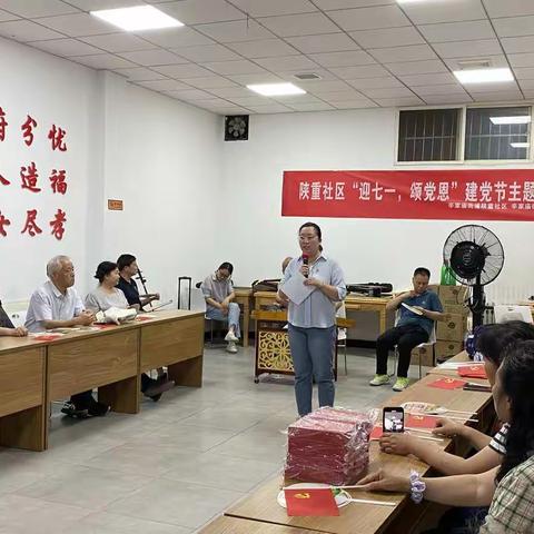 “喜迎二十大，奋力新征程”未央区辛家庙街道陕重社区七一系列活动之“迎七一，颂党恩”主题活动