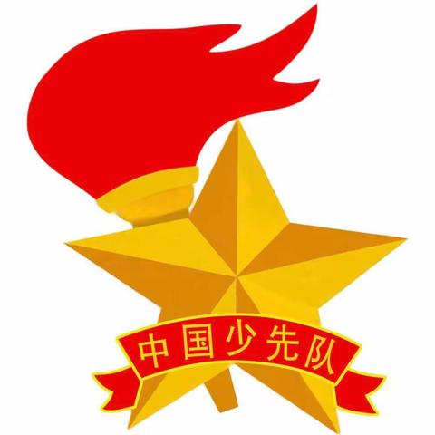 荔浦市双江镇中心小学“喜迎二十大，争做好队员”建队日活动暨一年级新生入队仪式