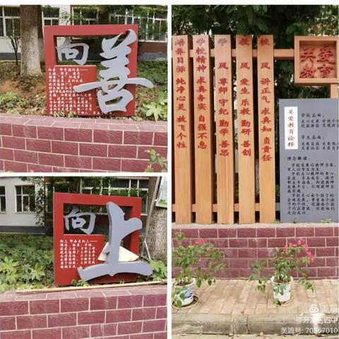 线上辅导促成长，新春关爱暖人心—记开发区四中寒假线上辅导工作