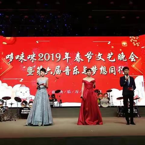 哆唻咪2020年春节文艺汇演，即将到来！