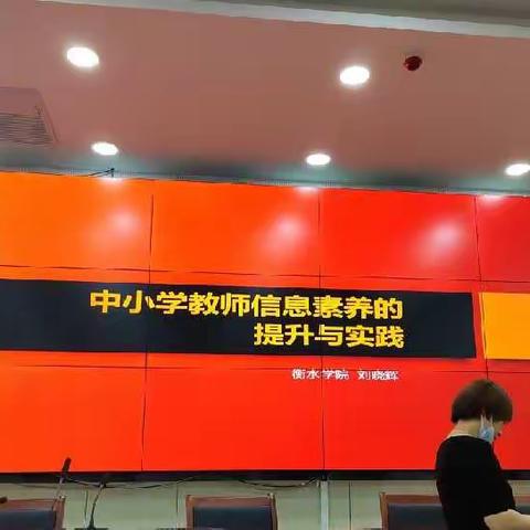 问渠那得清如许？为有源头活水来——四中教师暑期全员课程培训纪实（二）