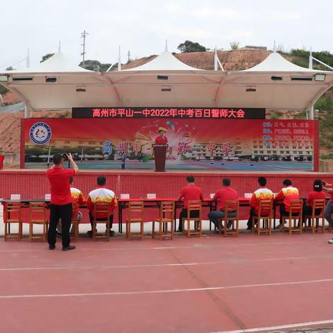 “奋战百日，再创辉煌”——平山一中隆重召开2022年中考百日誓师大会