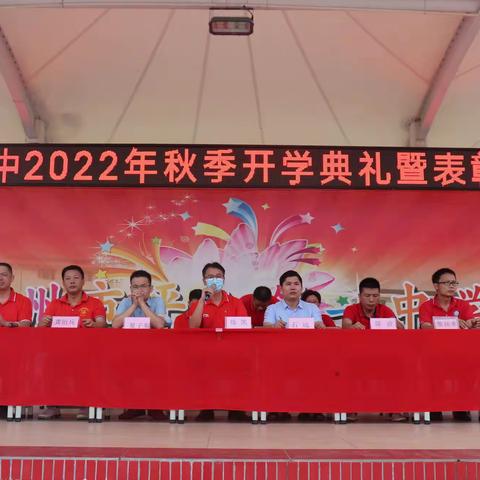 平山一中“喜迎二十大 强国复兴有我”诵读活动暨2022—2023学年度第一学期开学典礼、表彰大会