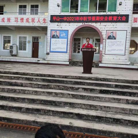 致学生家长的一封信——2021年“中秋”假期安全教育