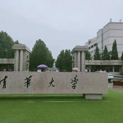 Alina的美篇（夏雨中的清华大学校园）