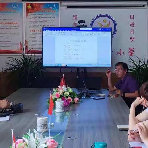 翟正松名师工作室召开暑假科学教材培训准备会