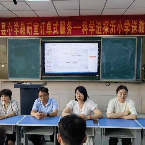 县小学翟正松名师工作室走进学校开展订单式服务活动