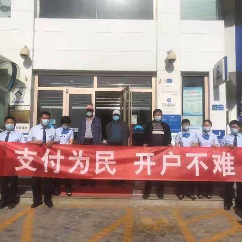 建行准格尔银泽支行开展“支付为民，开户不难”宣传活动