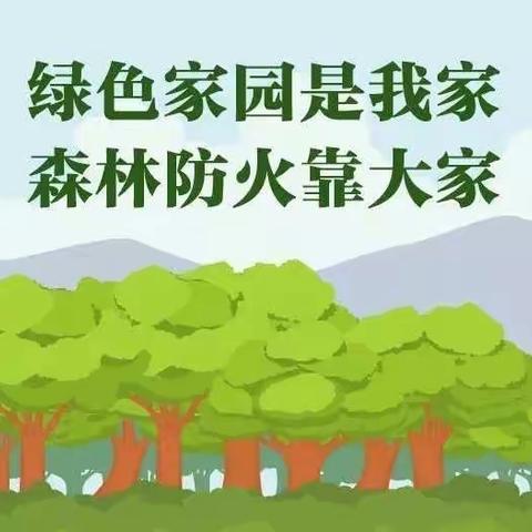 秋季森林防火、化工企业防静电这些知识点请收好