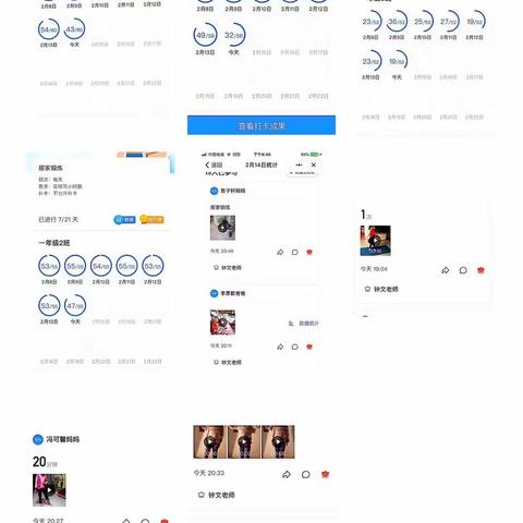 居家锻炼进行时