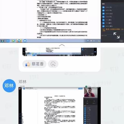 停课不停学，居家办公体音美