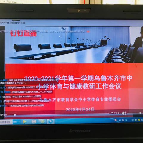 73小体育教师参加乌鲁木齐市中小学体育与健康工作会议