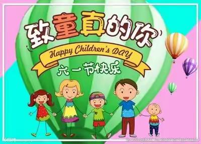 启程家园：‘快乐绽放，童心飞扬，庆祝六一’