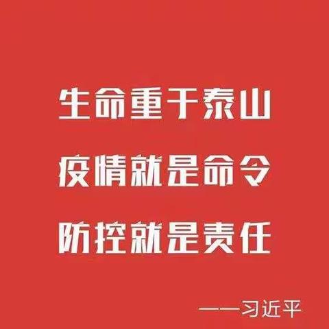 不忘初心、牢记使命 战胜新冠 我们在战斗——乌市卫生计生综合监督执法局