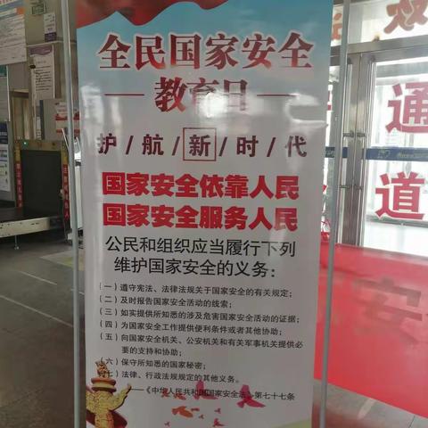 【国家安全  你我同行】宣化区交通运输局开展2021年“4.15”全民安全教育日主题宣传活动