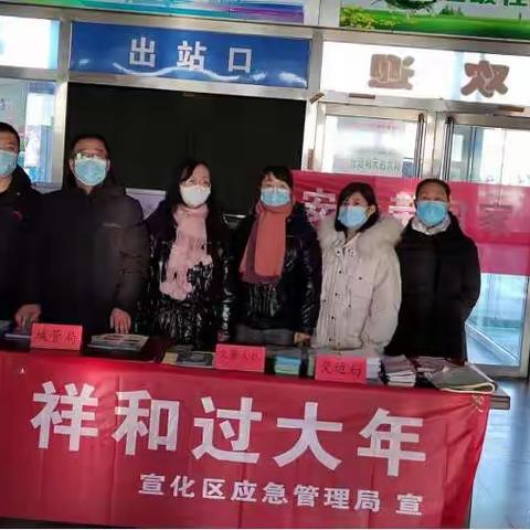 宣化区交通运输局开展2022年”安全带回家，祥和过大年”志愿者服务活动