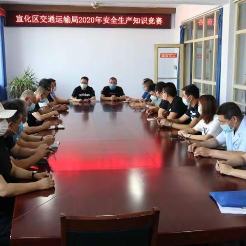 【安全生产月】宣化区交通运输局开展安全教育培训暨逃生应急演练活动