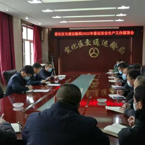 保障春运道路交通安全                                        营造平安和谐节日氛围