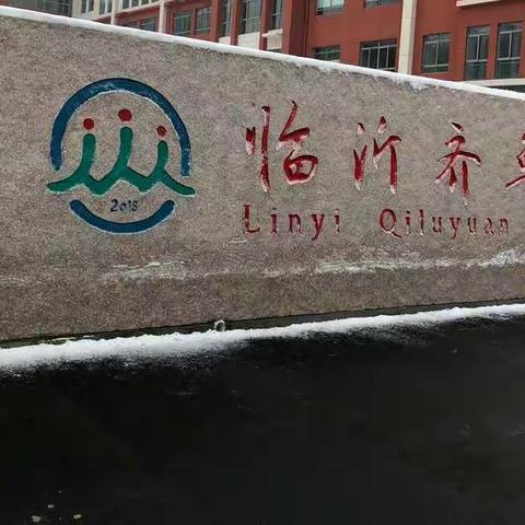 金融知识进课堂金融助力新成长—临沂齐鲁园小学一年级三班家长进课堂活动