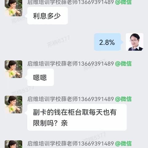 中国建设银行兰州先锋路支行线上沙龙活动