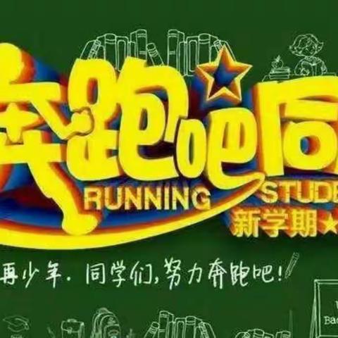 “奔跑吧 同学”快到美博教育抢“0元”学位啦！