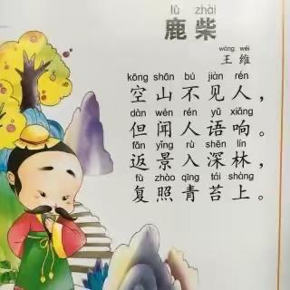 未来之星幼儿园小一班第六周所学内容