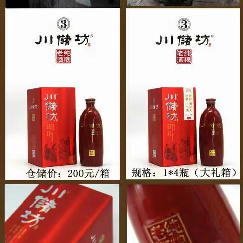 [川储坊纯粮老酒] 古法酿制 品味粮香 老窖池传承几十年被政府列为"老窖池保护单位"