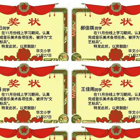 争做“全面发展小能手”线上活动