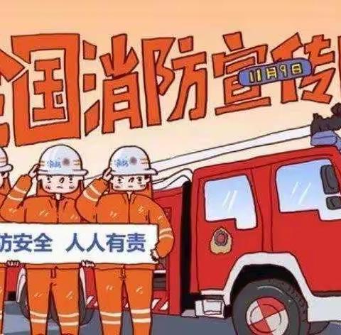 “云端学消防，安全记心间”——华文小学开展线上安全教育活动日