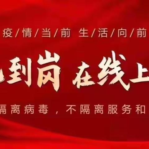 防控疫情零会面 线上营销显身手-友好路中心支行在行动