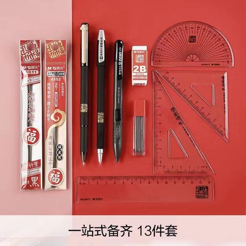 助力高考，金榜题名！信誉楼文具好商品推荐