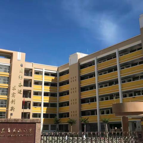 “双减”，护远航———海南省农垦直属第二小学2022年春季学期一（6）班线上家长会