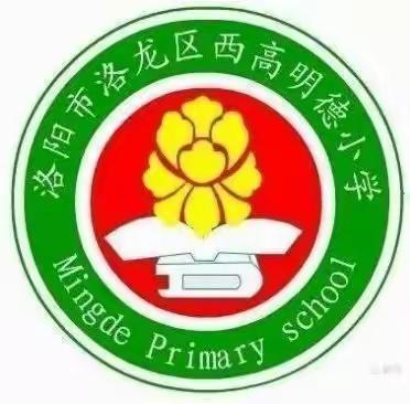 绽放自我，别样精彩——洛龙区西高明德小学英语非笔试评价活动掠影