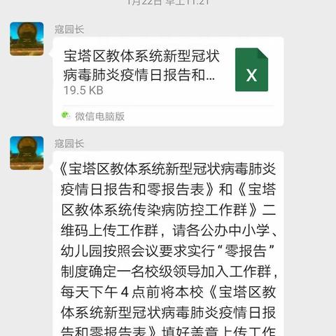 宝塔区第十三幼儿园~新型冠状病毒感染的肺炎疫情宣传篇