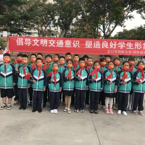 参观交通安全教育基地，争做交通安全小使者--龙口市润新小学四（4）雏鹰中队实践活动