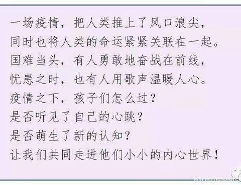 【金华市新世纪学校】抗疫优秀征文（二十）