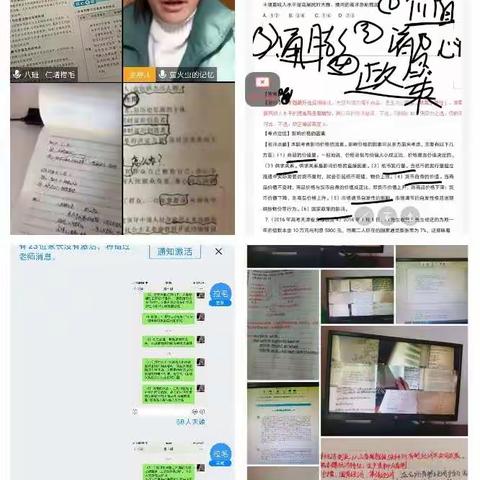 玉树州民族中学政治教研组"停课不停学"月总结