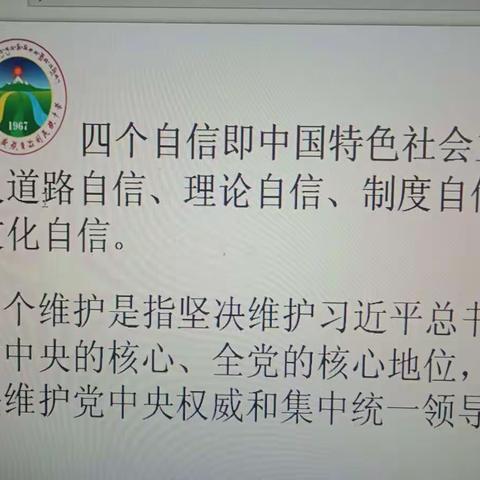 玉树州民族中学学生意识形态应知应会知识学习