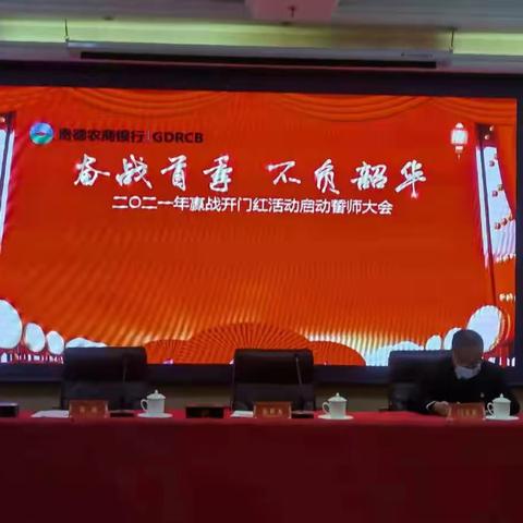 开门红！月月红！