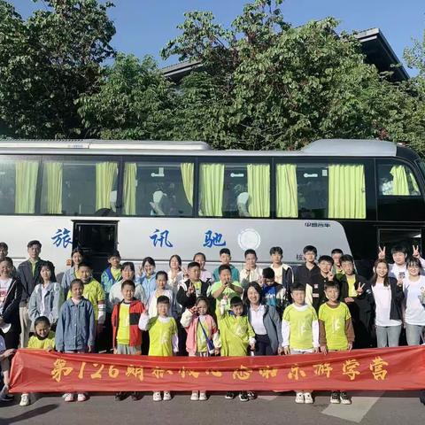 第126期南京游学营  Day1