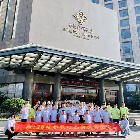 第126期南京游学营Day3