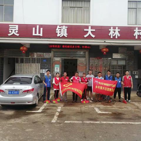 “我为群众办实事”—大林村委会开展环境卫生大扫除劳动
