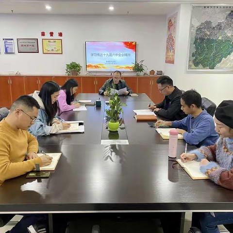 婺城区气象局学习贯彻十九届六中全会和省市区领导干部会议精神