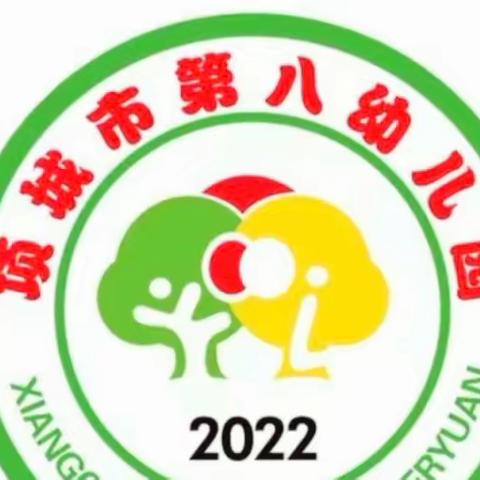 “情系敬老院，共度三八节”——项城市第八幼儿园学雷锋志愿服务活动。