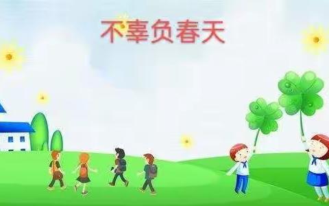 西播明小学第二周工作总结