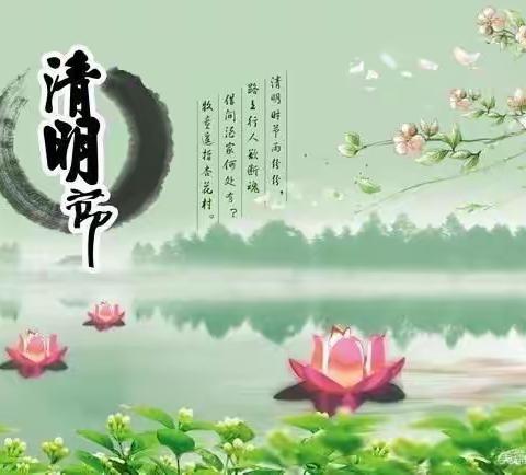 学成幼儿园——清明节美篇