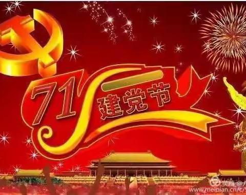 巴彦乌兰苏木阿古达木社区庆祝“建党99 周年”七一慰问老党员干部活动