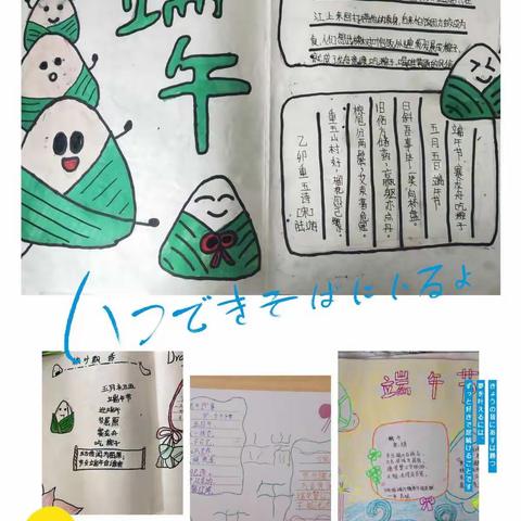 固安镇朱村小学端午节活动