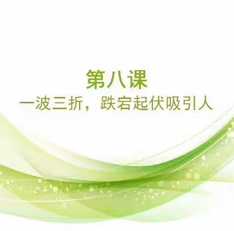 提高级本周课堂——拔书大赛