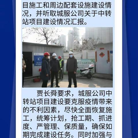 [城服之声]高科城服公司2月新闻速览